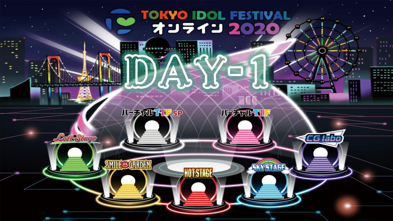TOKYO IDOL FESTIVAL 2020 饤֥СTIF