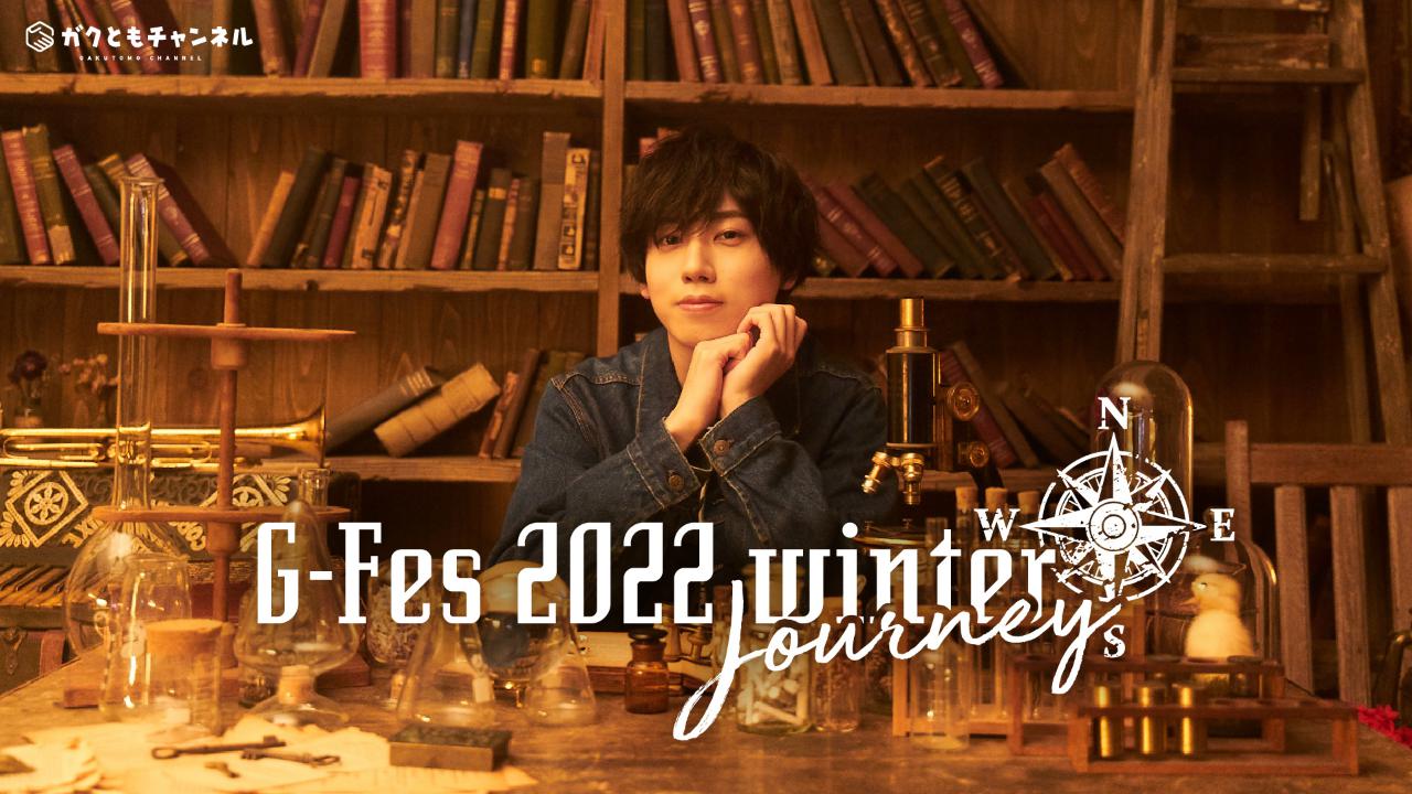 G-Fes 2022 winter-journey-